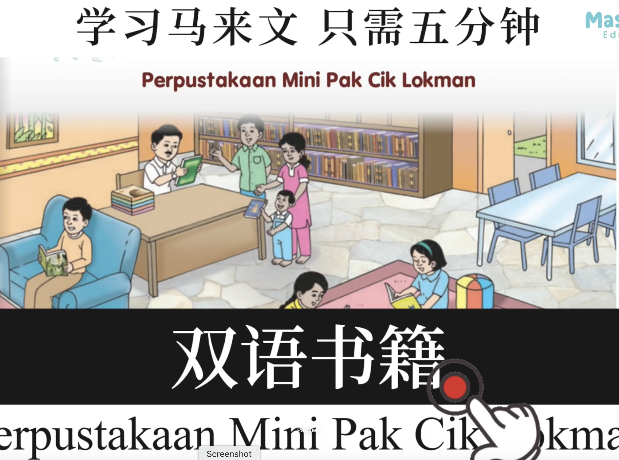 Perpustakaan Mini Pak Cik Lokman